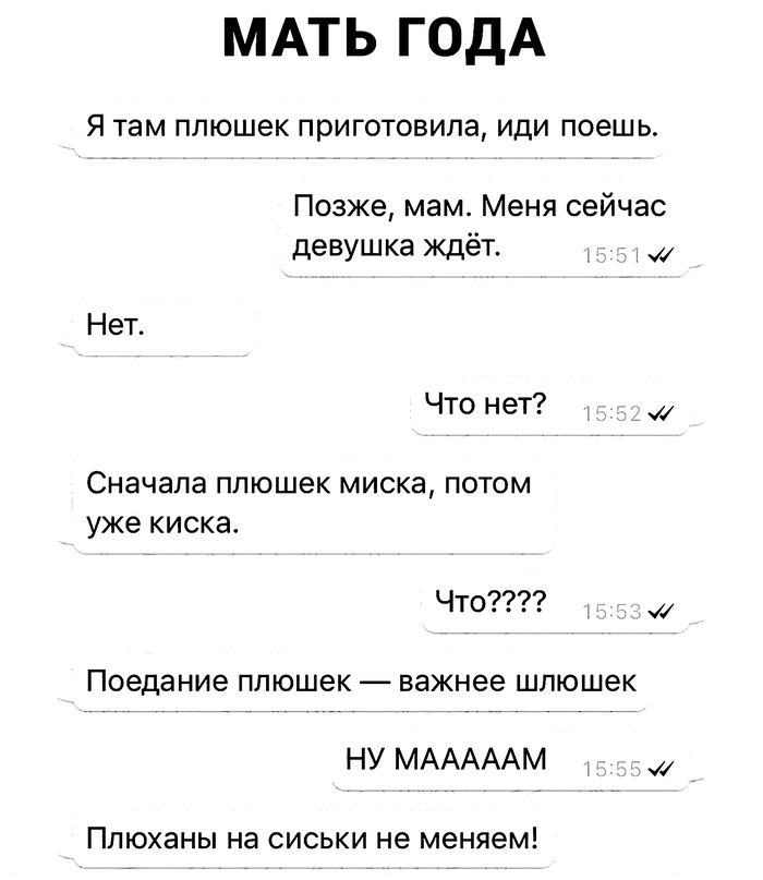 МАТЬ ГОДА | Пикабу