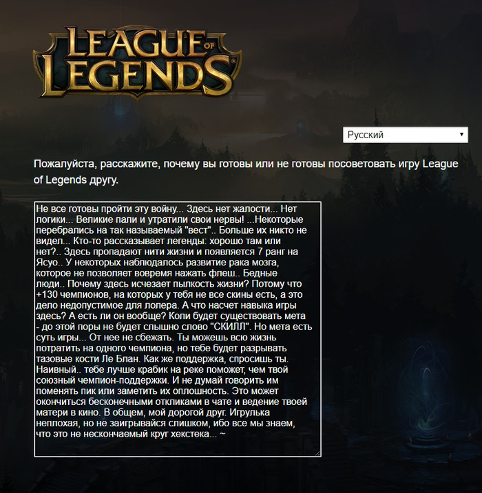   )) League of Legends, LOL, 