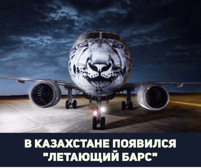 A flying leopard appeared in Kazakhstan - Airplane, Kazakhstan, Pulled, Embraer E-get E2