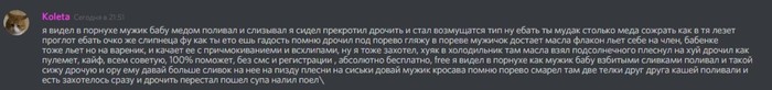 Можно название? - Discord, Порно