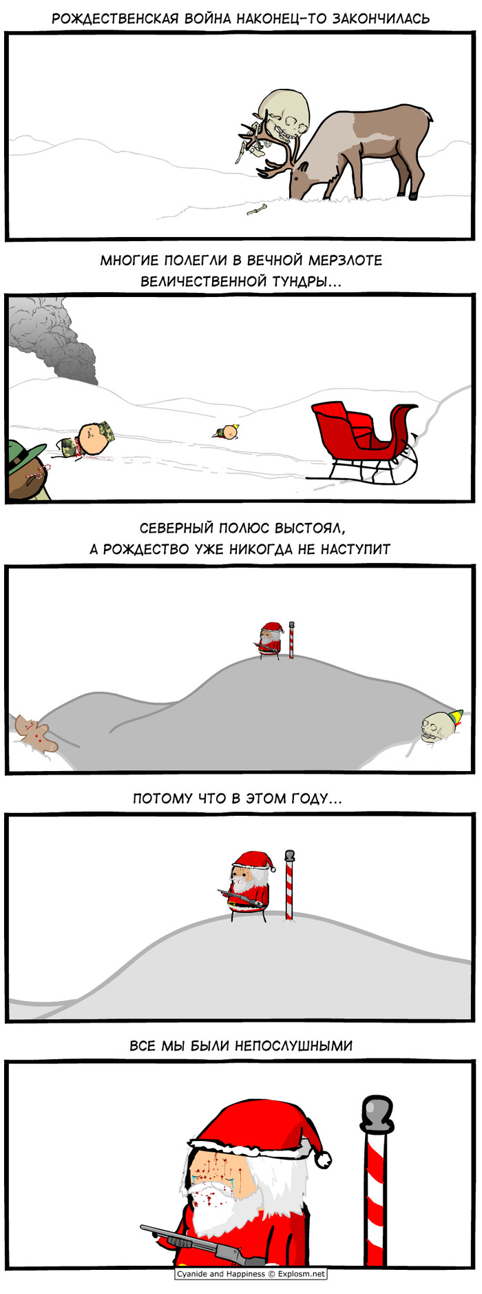   , Cyanide and Happiness, 