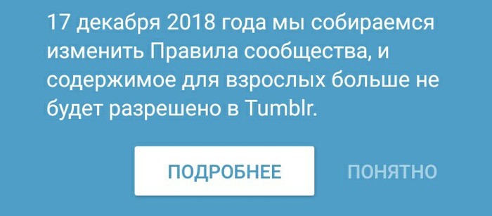 Разве это выгодно? - Моё, Tumblr, Для взрослых