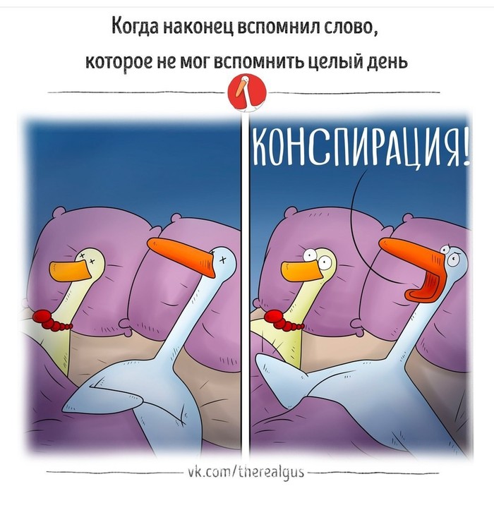 Conspiracy - Dream, Conspiracy, Гусь, Comics