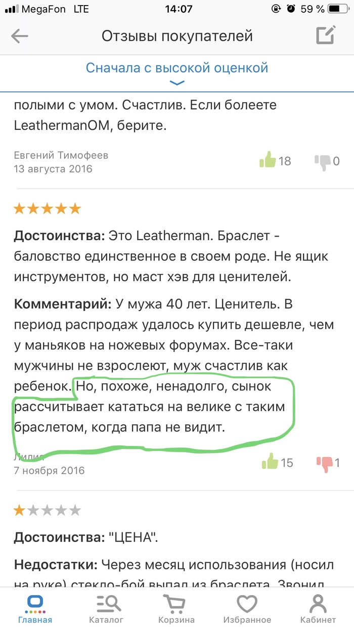 Видимо и правда ...