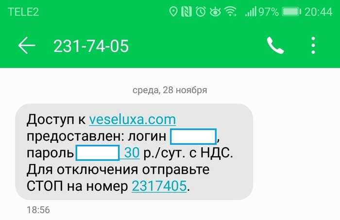 Очередной развод от tELE 2 - Моё, Теле2, Обман, Мошенничество