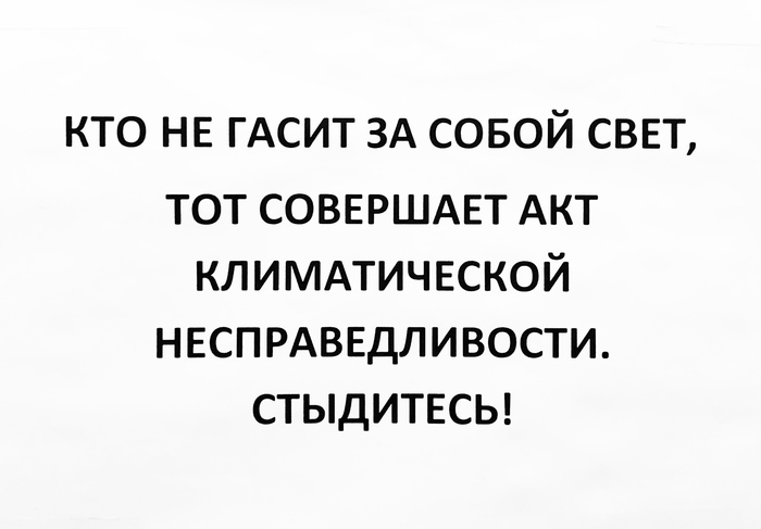 Что ответить на стыдно когда видно