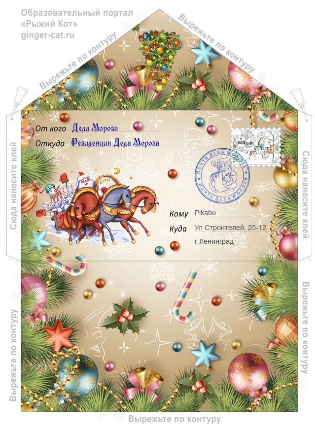 Letter from Santa Claus - My, New Year, Letter, Father Frost, Longpost