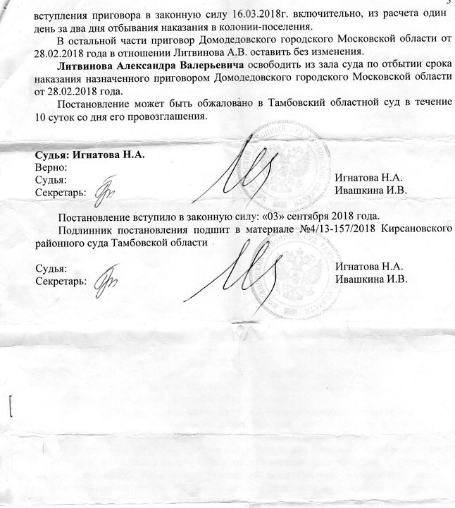 “I didn’t leave Orsha, but at the same time I was in a colony near Tambov.” Belarusian learned from a letter that he spent time in Russia - Fraud, Tutby, , Convicts, Longpost, TUT by, Innocence, Prisoners