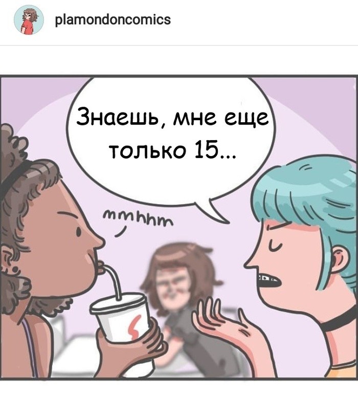 Самоуверенность - Комиксы, Длиннопост, Plamondoncomics