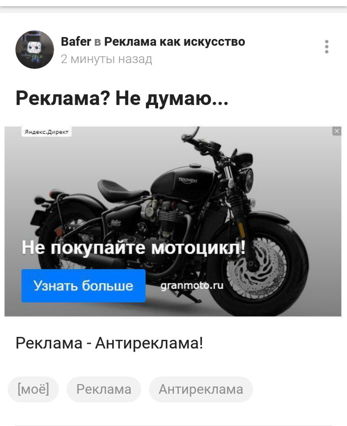 Почему все, включая рекламу, против...