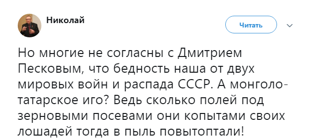 Tweets about Peskov, who is from two world wars and the collapse of the USSR. - A selection, Dmitry Peskov, Poverty, Russia, Twitter, Longpost, Screenshot