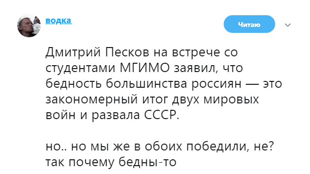 Tweets about Peskov, who is from two world wars and the collapse of the USSR. - A selection, Dmitry Peskov, Poverty, Russia, Twitter, Longpost, Screenshot