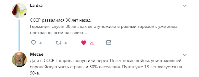 Tweets about Peskov, who is from two world wars and the collapse of the USSR. - A selection, Dmitry Peskov, Poverty, Russia, Twitter, Longpost, Screenshot