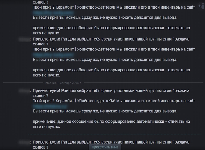 Как у людей аккаунт потом пропадает... - Steam, Обманщики, Длиннопост, Фейк, Бесплатный сыр