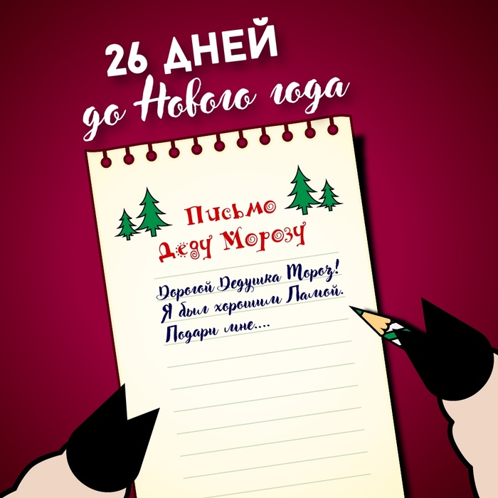 Дети Иркутской области могут сделать подарок Байкальскому Деду Морозу
