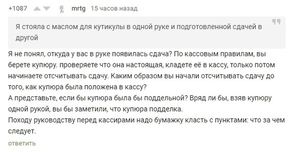 Про мошенничество - Скриншот, Комментарии, Мошенничество, Комментарии на Пикабу