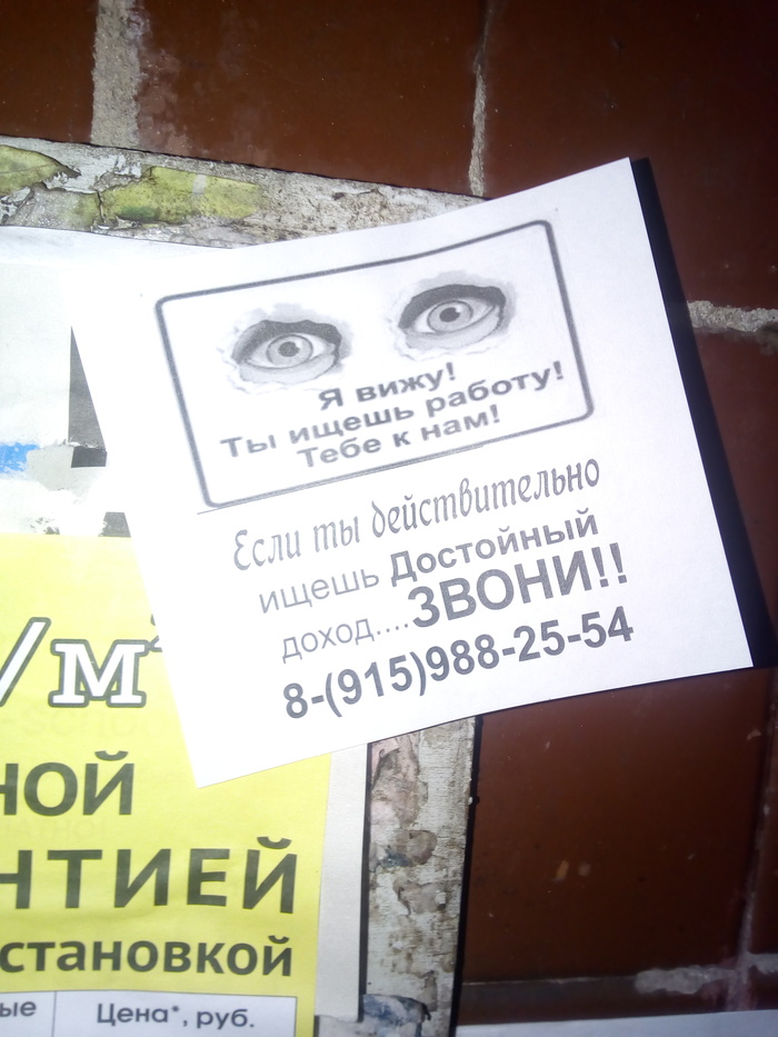 Начпльник-ясновидец