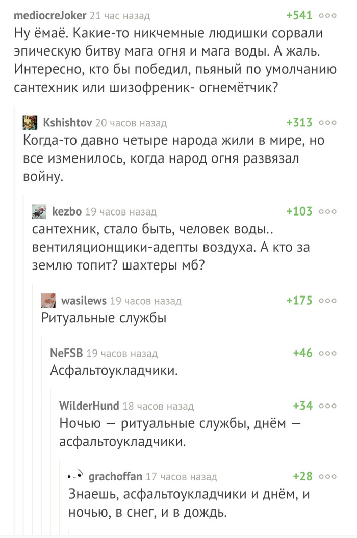 Требуется помощь Лиги Писателей.