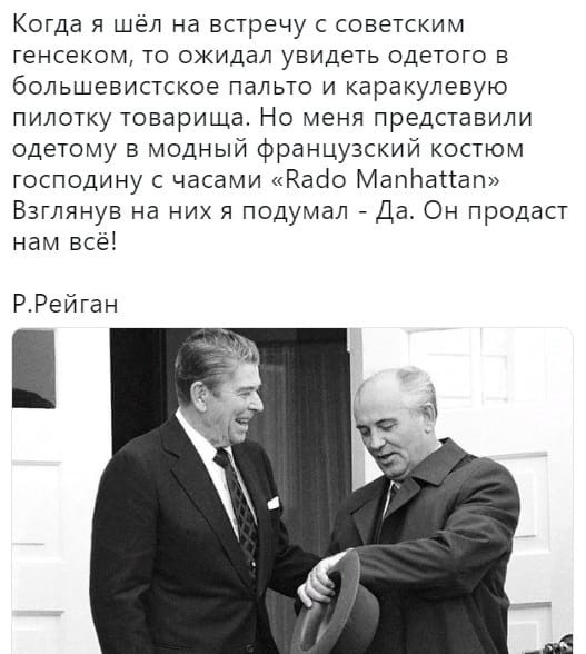 Ronald Reagan on Gorbachev. - USA, the USSR, Mikhail Gorbachev, Ronald Reagan