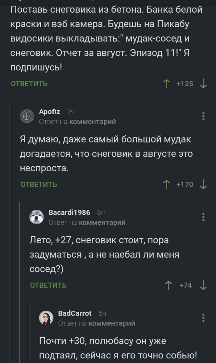 Снеговик от Пикабу