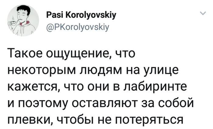 Люди - Twitter, Скриншот, Люди, Либиринт