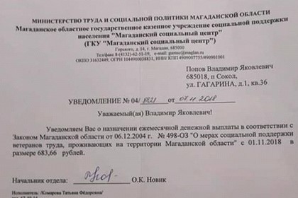 Ветеран труда отправил Медведеву прибавку к пенсии - Ветеран труда, Пенсия, Дмитрий Медведев, Издевательство