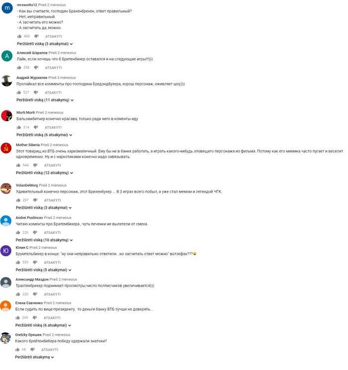 кто защищает интересы знатоков в что где когда. Смотреть фото кто защищает интересы знатоков в что где когда. Смотреть картинку кто защищает интересы знатоков в что где когда. Картинка про кто защищает интересы знатоков в что где когда. Фото кто защищает интересы знатоков в что где когда