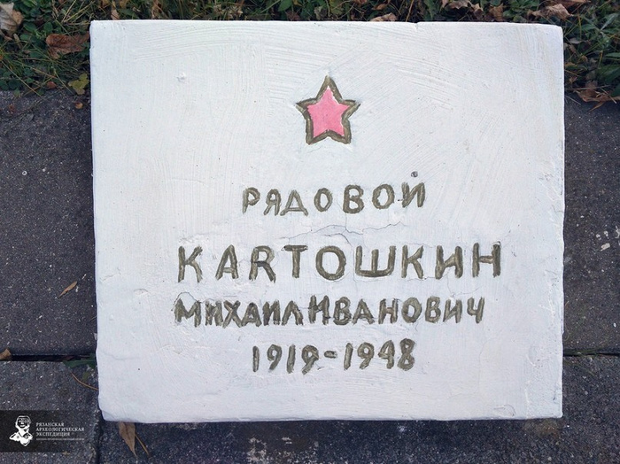 Undisguised ridicule. In Ryazan, errors were found on the tombstones of Soviet soldiers. - Cemetery, Headstone, Mockery, the USSR, Ryazan