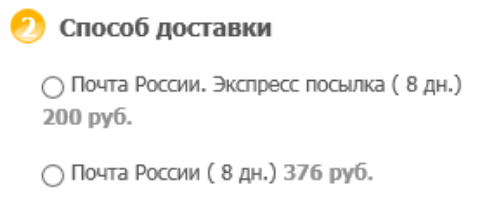 Богатый выбор - Моё, Теги явно не мое, Почта, Почта России, Цены