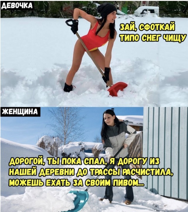 There are women in Russian villages ... - Snow, Girls, Humor, Clearing, From the network