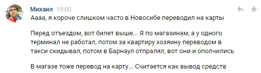 Как из коллеги и хорошего парня стать мошенником! - Моё, Михаил Владимирович Почивалов, Михаил Почивалов, Мошенники, Сисадмин, Интернет-Мошенники, Мошенничество, Видео, Длиннопост