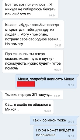 Как из коллеги и хорошего парня стать мошенником! - Моё, Михаил Владимирович Почивалов, Михаил Почивалов, Мошенники, Сисадмин, Интернет-Мошенники, Мошенничество, Видео, Длиннопост