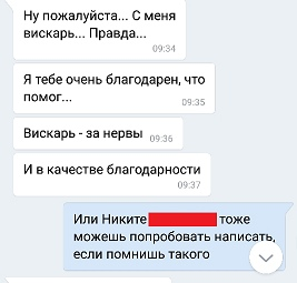 Как из коллеги и хорошего парня стать мошенником! - Моё, Михаил Владимирович Почивалов, Михаил Почивалов, Мошенники, Сисадмин, Интернет-Мошенники, Мошенничество, Видео, Длиннопост