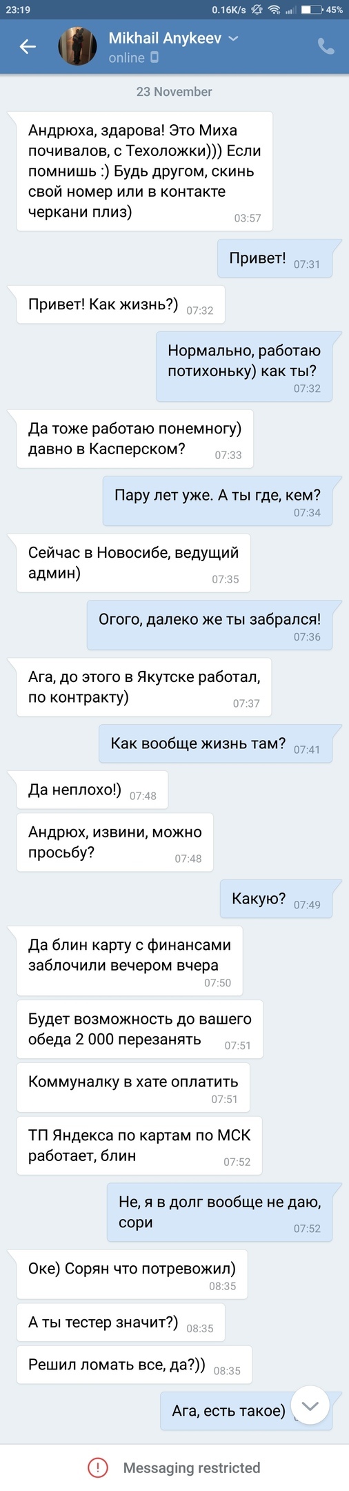 Как из коллеги и хорошего парня стать мошенником! - Моё, Михаил Владимирович Почивалов, Михаил Почивалов, Мошенники, Сисадмин, Интернет-Мошенники, Мошенничество, Видео, Длиннопост