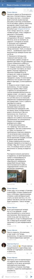 Лидер на рынке окон - Моё, Окна ПВХ, Ремонт, Биссектриса, Лучшая компания, Длиннопост, Негатив, Пластиковые окна недорого, Компания