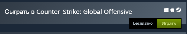 Counter-Strike: Global Offensive - Free to Play! - Steam, CS: GO, Free to play, Steam freebie