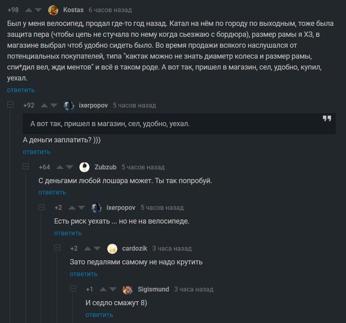 Можно вел купить за деньги, можно - натурой.