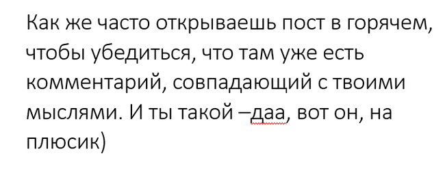 Что бывает у каждого - Моё, Комментарии, Жизнь