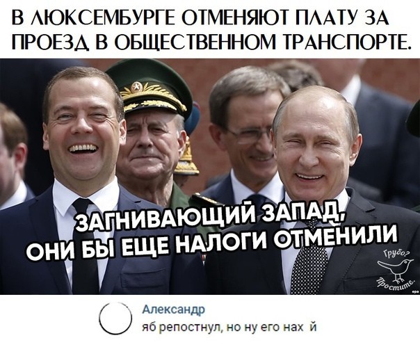 Smiled)) - Humor, Politics