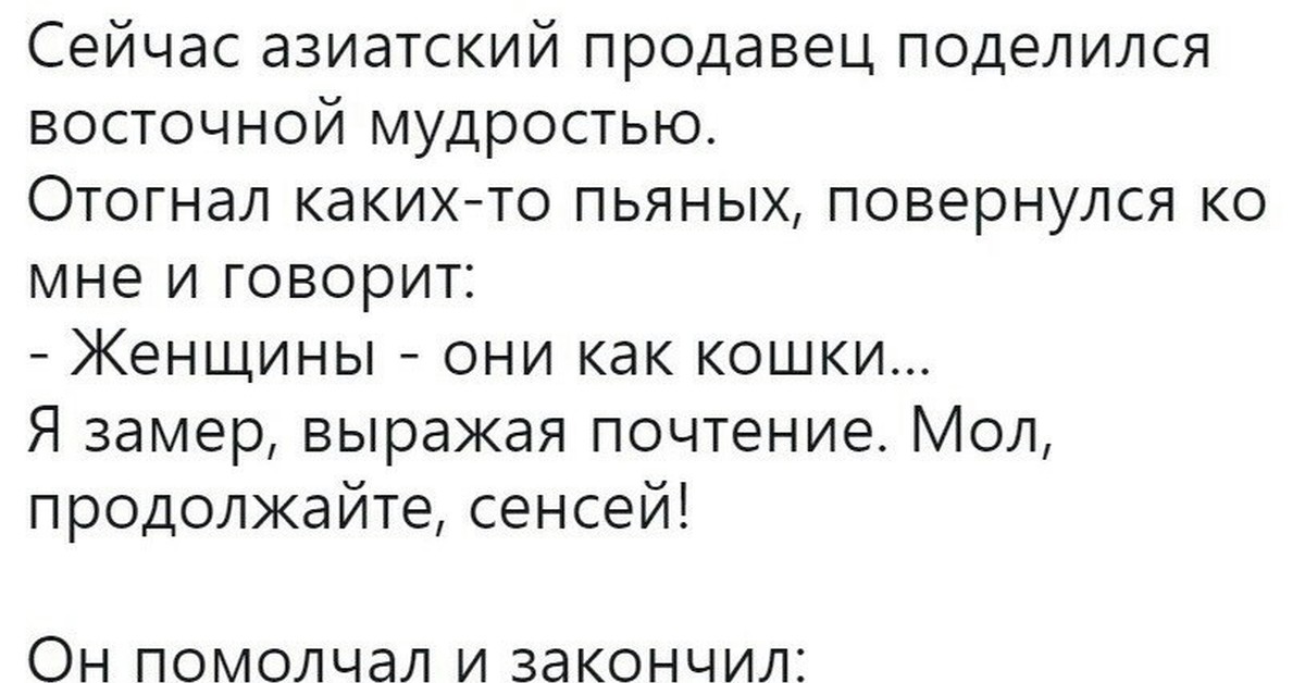 Восточные шутки. Восточные анекдоты. Анекдоты про восточных мужчин. Шутки про Восток. Анекдоты про восточную мудрость.