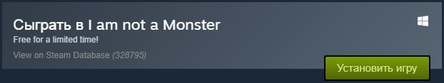 I am not a Monster is being given away for free on Steam! (no longer distributed) - Freebie, Steam, 