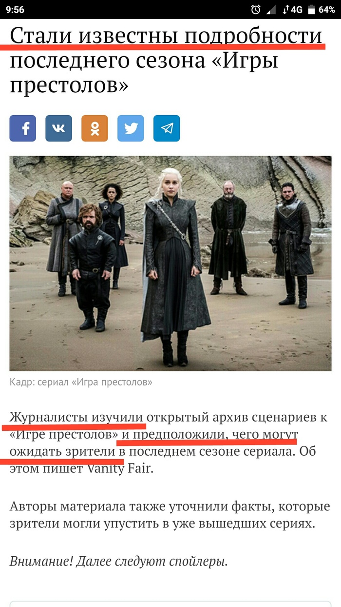 How long can you lie in the headlines? - ribbon, Lenta ru, Clickbait, Exposure