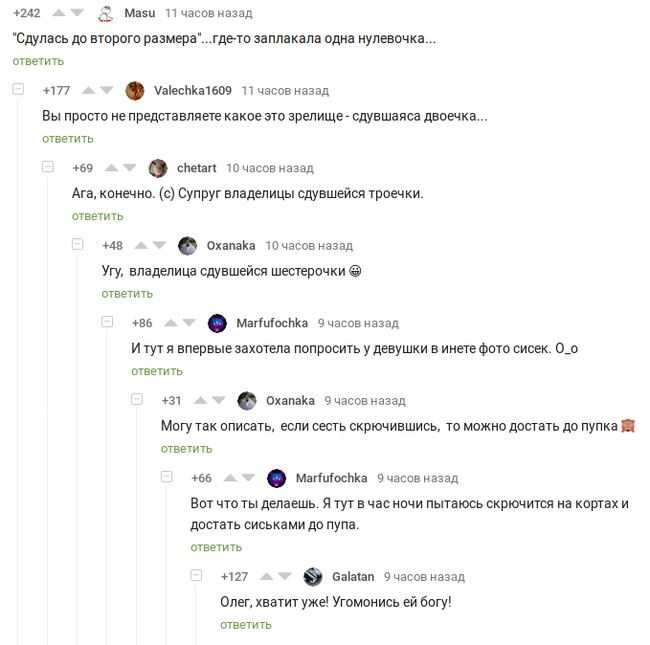 Hey Oleg! - Screenshot, Comments, Boobs, Comments on Peekaboo