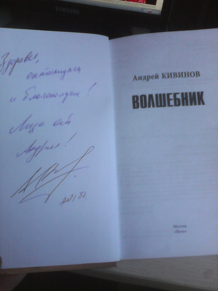 НЕтайный  Санта - Моё, Андрей Кивинов, Подарки, Тайный Санта, Почта России, Длиннопост