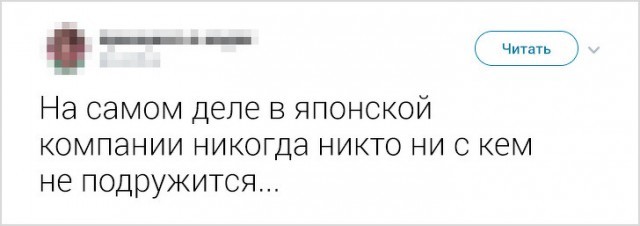 Девушка рассказала о работе в Японии. - Работа, Япония, Twitter, Длиннопост