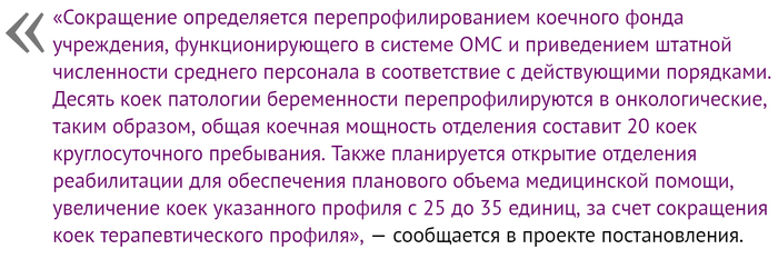 “In some places they cut to the quick”: dozens of medical workers will be laid off in Yamal - Society, Russia, Officials, Yamal, Medics, Reduction, Eeyore regnum, Health care, Longpost