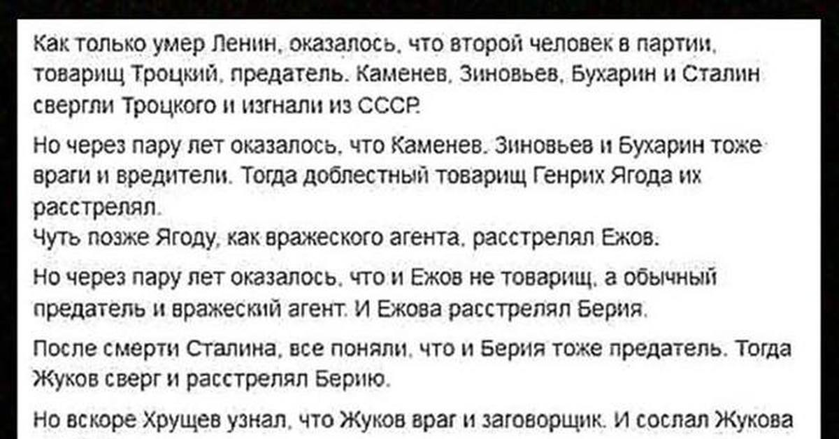 Сталин и берия анекдот. Краткая история СССР предатели. История СССР оказался предатель. Ленин предатель Сталин предатель. Краткая история СССР прикол.