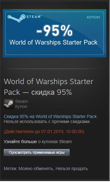  World of Warships Starter Pack   95% ! , Steam , , Steam , , Steam