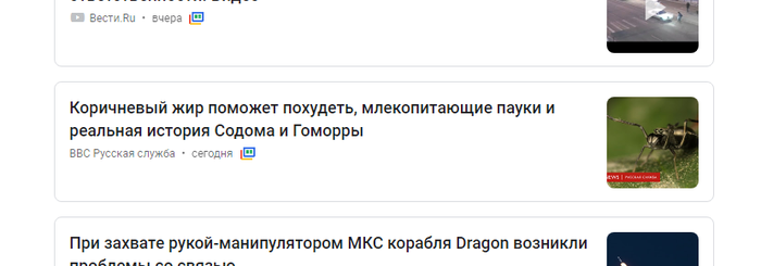 Гугл новости очень актуальные