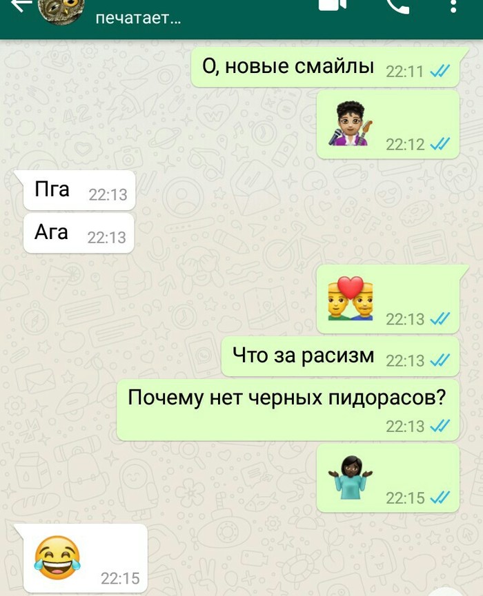 Толерастия - Моё, Смайл, Диалог, Переписка, Whatsapp, Юмор